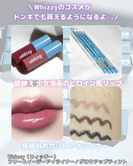 Glow Up Tint/WHIZZY/リップティントを使ったクチコミ(1枚目)