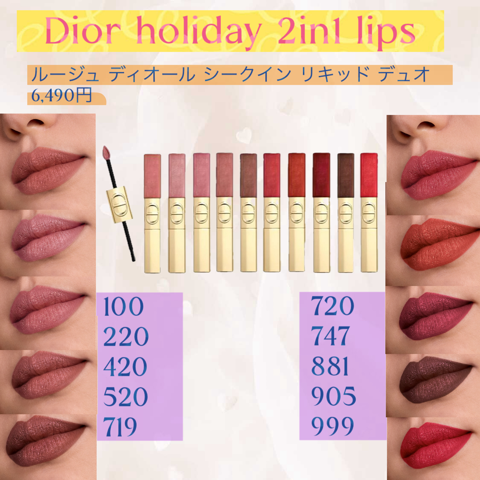 ディオールショウ サンク クルール（ホリデーコレクション 2025 限定品