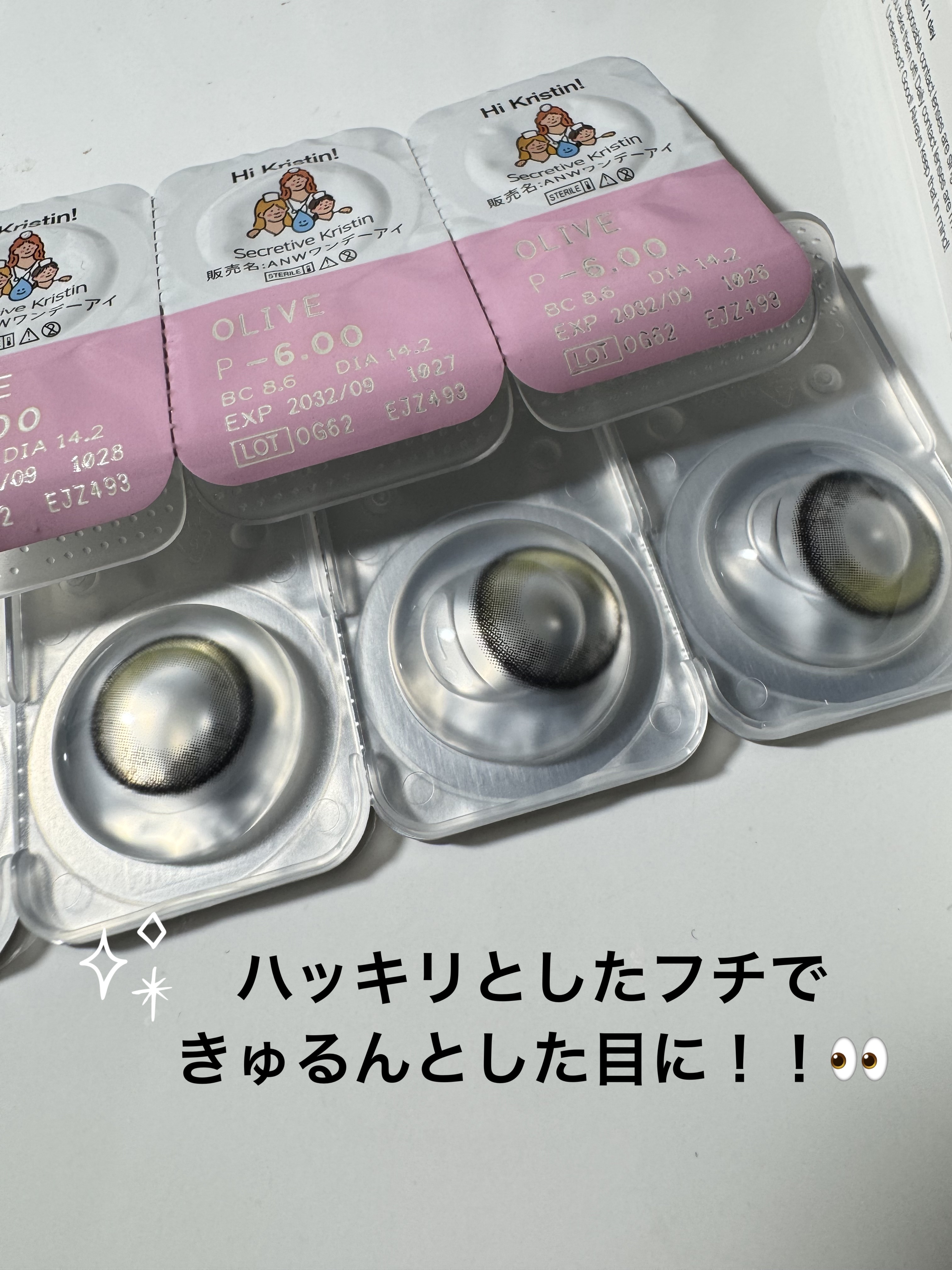 Secretive Kristen 1day/Hapa kristin/ワンデー（１DAY）カラコンを使ったクチコミ（3枚目）
