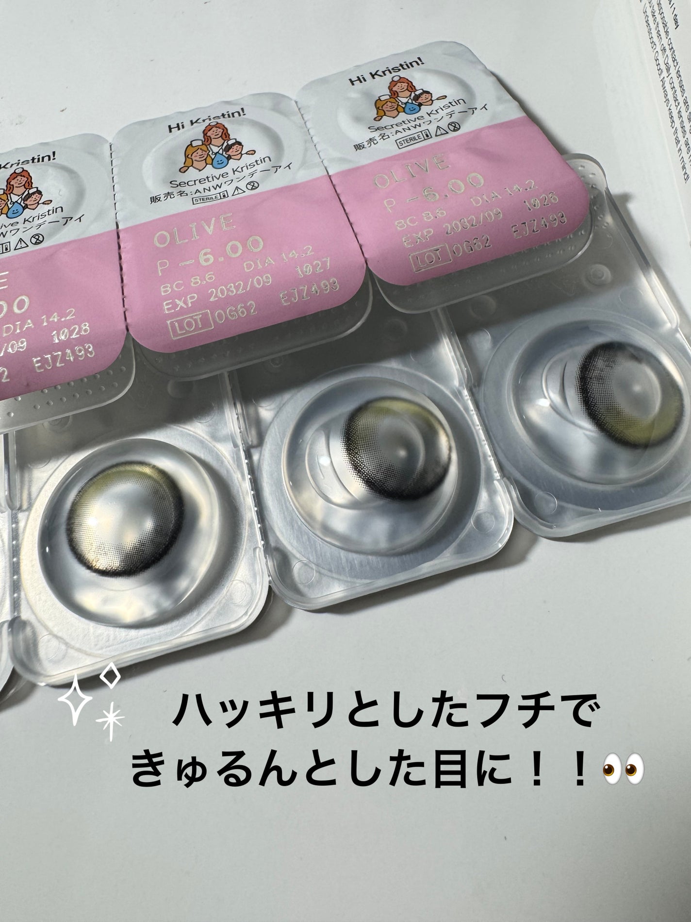 Secretive Kristen 1day/Hapa kristin/ワンデー(1DAY)カラコンを使ったクチコミ(3枚目)