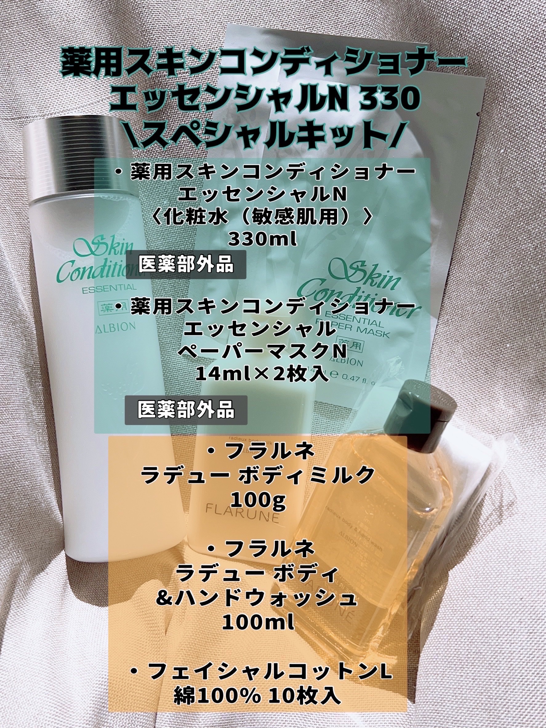 アルビオン フェイシャルコットンＬ（ソフト）/ALBION/コットンを使ったクチコミ（2枚目）