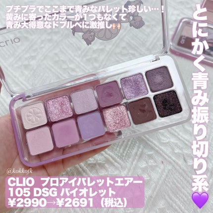 ベターザンパレット/rom&nd/アイシャドウパレットを使ったクチコミ(8枚目)