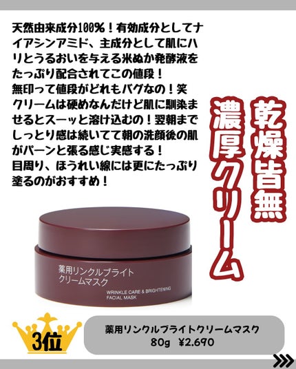 なぎ on LIPS 「\✨【買ってよかった無印コスメ】✨/こんばんは🐰なぎです!↓そ..」(5枚目)