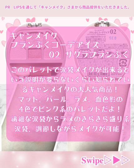 プランぷくコーデアイズ/キャンメイク/パウダーアイシャドウを使ったクチコミ(3枚目)