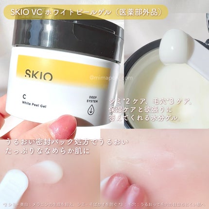 VC ホワイトピールゲル/SKIO/美容液を使ったクチコミ(4枚目)
