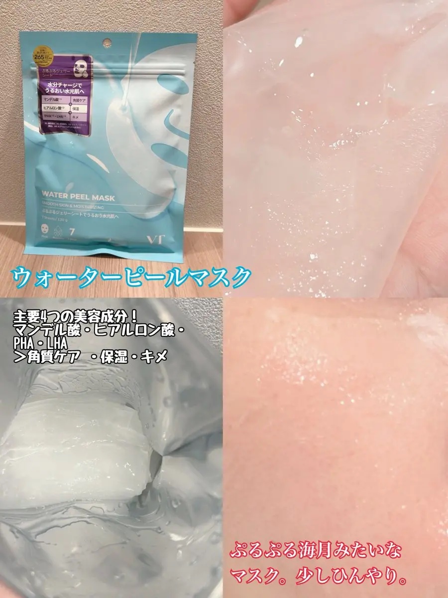 V-LINE PEEL MASK/VT/シートマスク・パックを使ったクチコミ（3枚目）