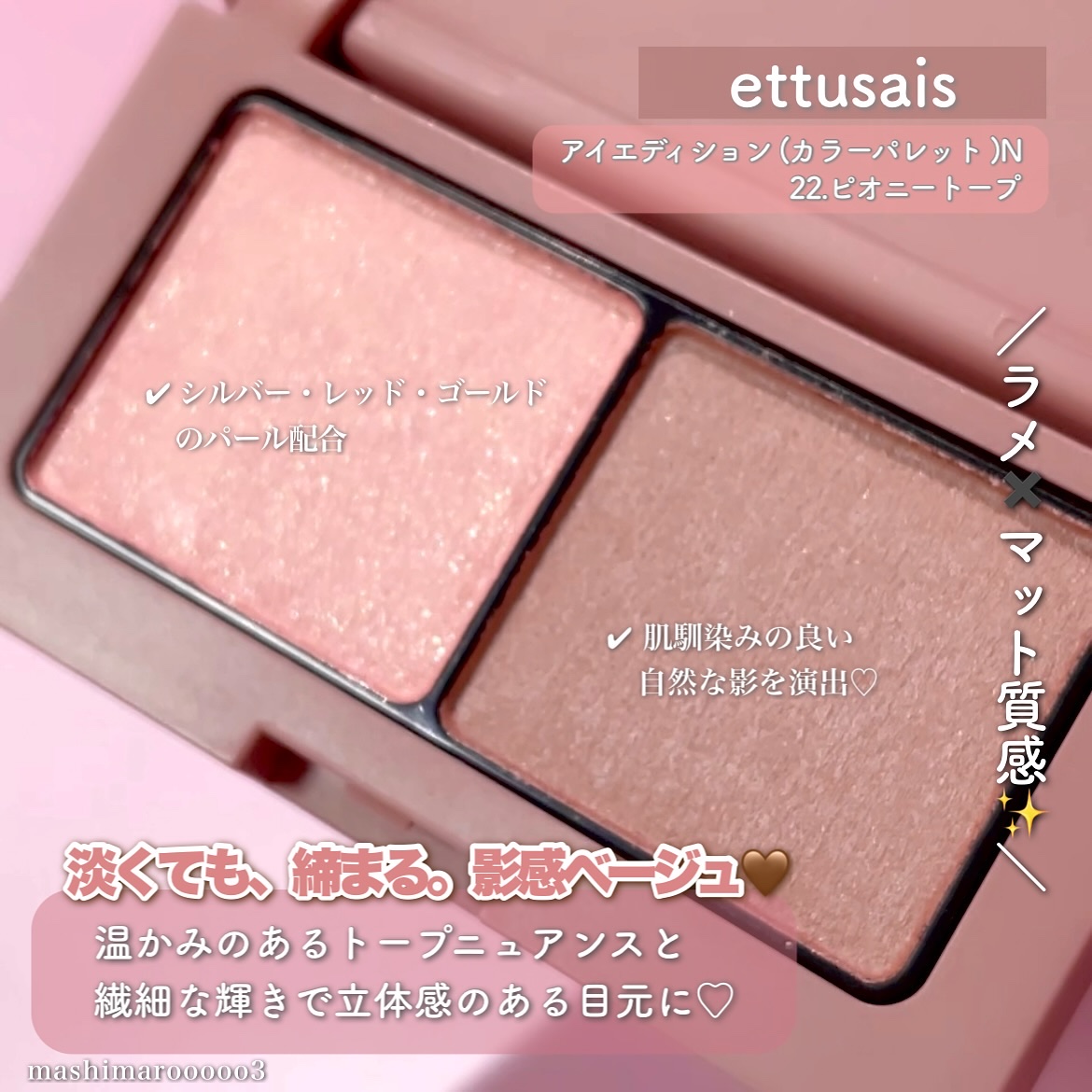 エテュセ アイエディション(カラーパレット)/ettusais/アイシャドウパレットを使ったクチコミ（3枚目）