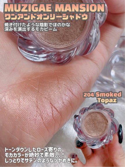 シャドウパレット/dasique/アイシャドウパレットを使ったクチコミ(7枚目)