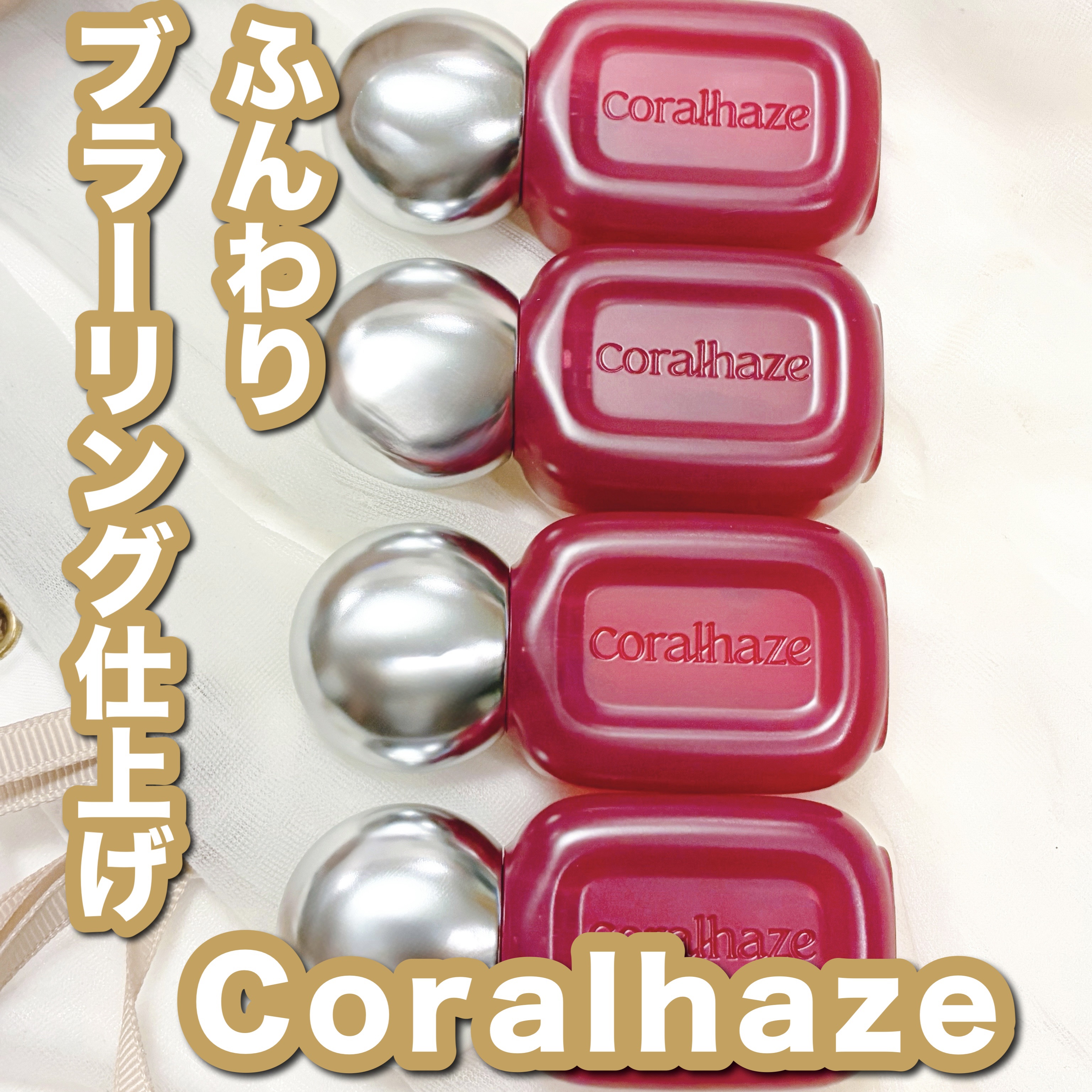 ベア ベルベット ティント/Coralhaze/リップティントを使ったクチコミ（1枚目）