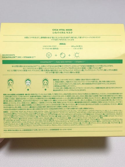 シカバイタル マスク 30枚入り/VT/シートマスク・パックの画像