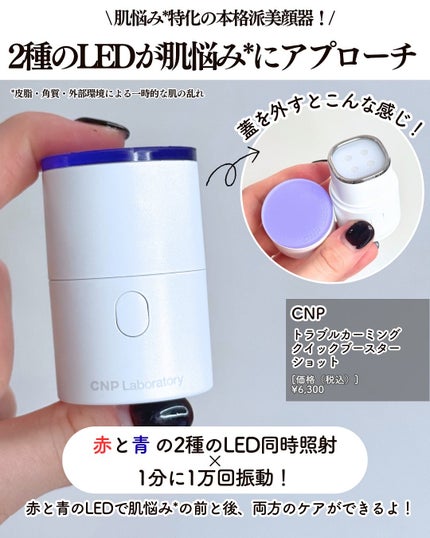 ダーマアンサーアゼライン酸ミントアンプル/CNP Laboratory/美容液を使ったクチコミ(3枚目)