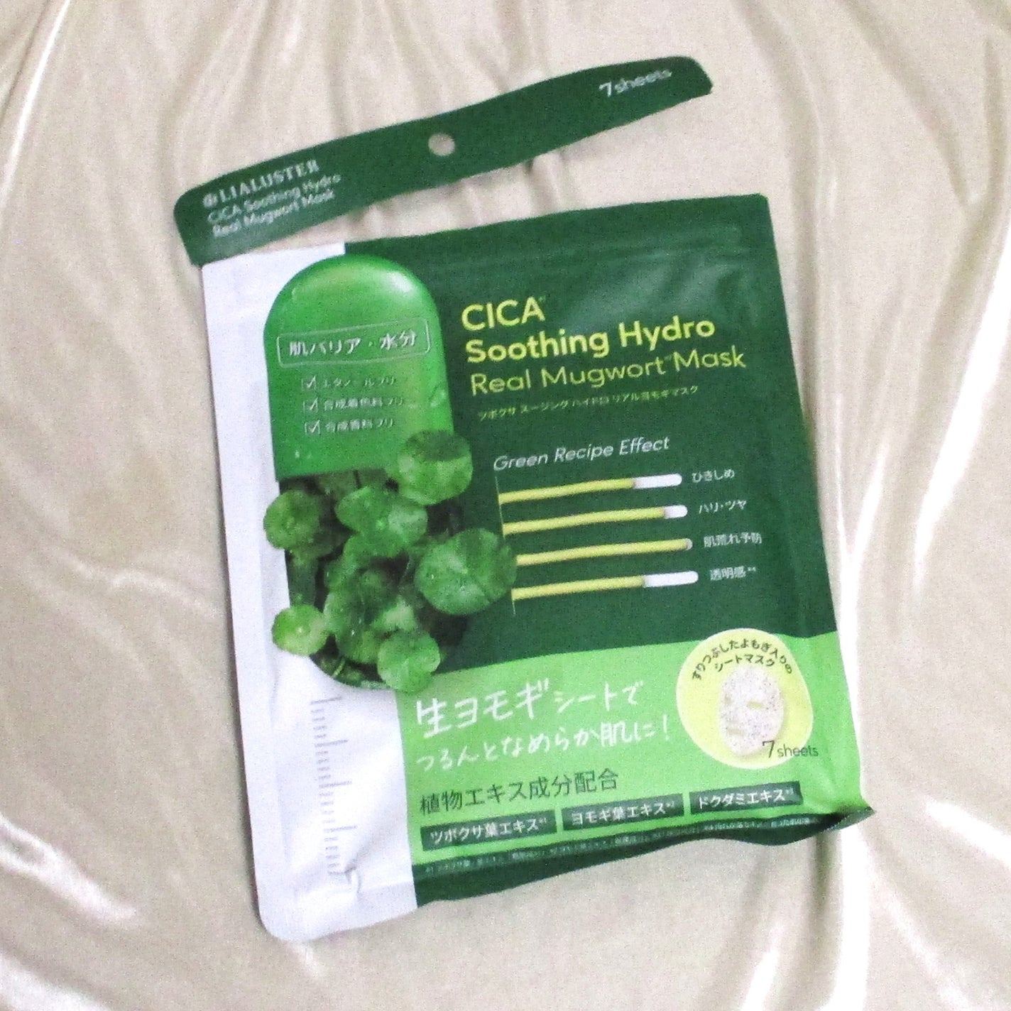 ツボクサスージングハイドロヨモギマスク/LIALUSTER/シートマスク・パックを使ったクチコミ(7枚目)