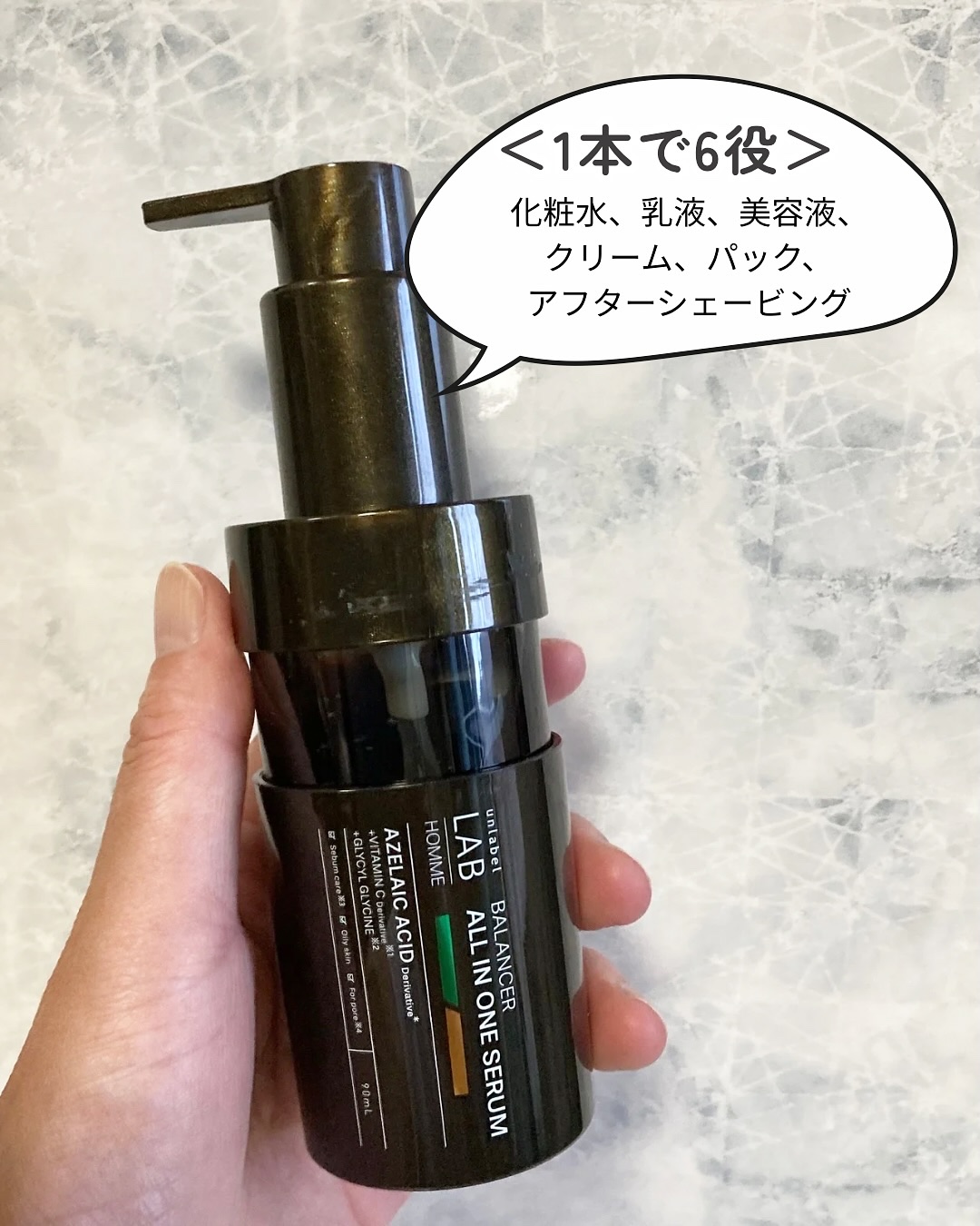 アンレーベル ラボ オム AZ バランサー エッセンス/unlabel/美容液を使ったクチコミ（2枚目）