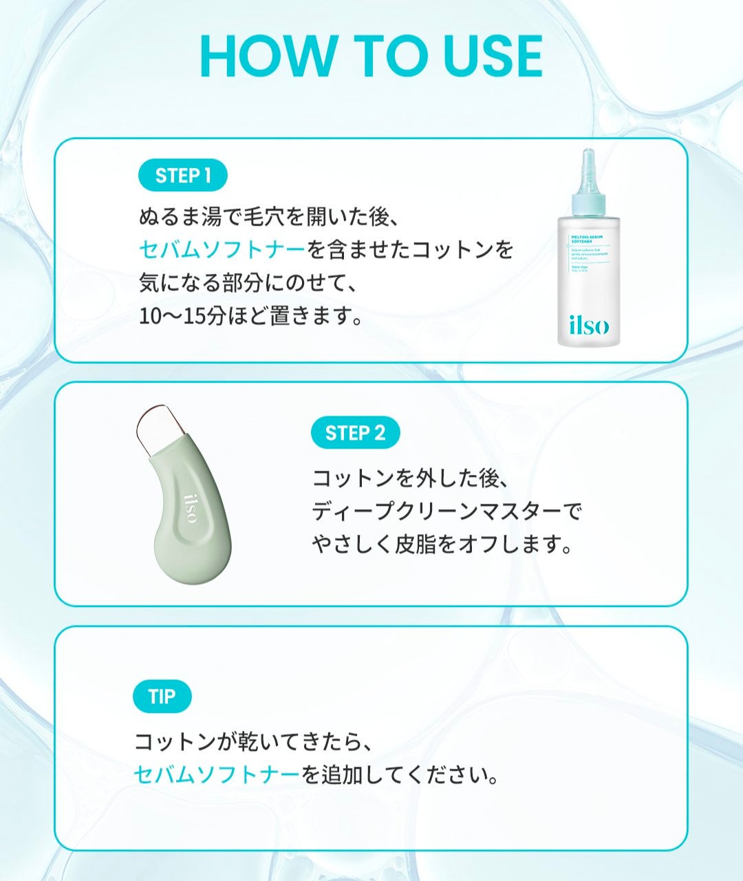 ディープクリーンマスター/ilso/その他スキンケアグッズを使ったクチコミ(7枚目)