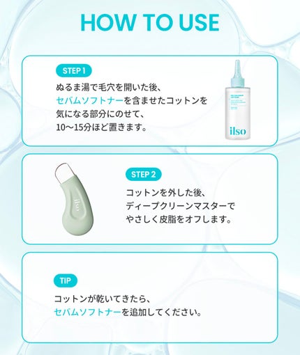 ディープクリーンマスター/ilso/その他スキンケアグッズを使ったクチコミ(7枚目)