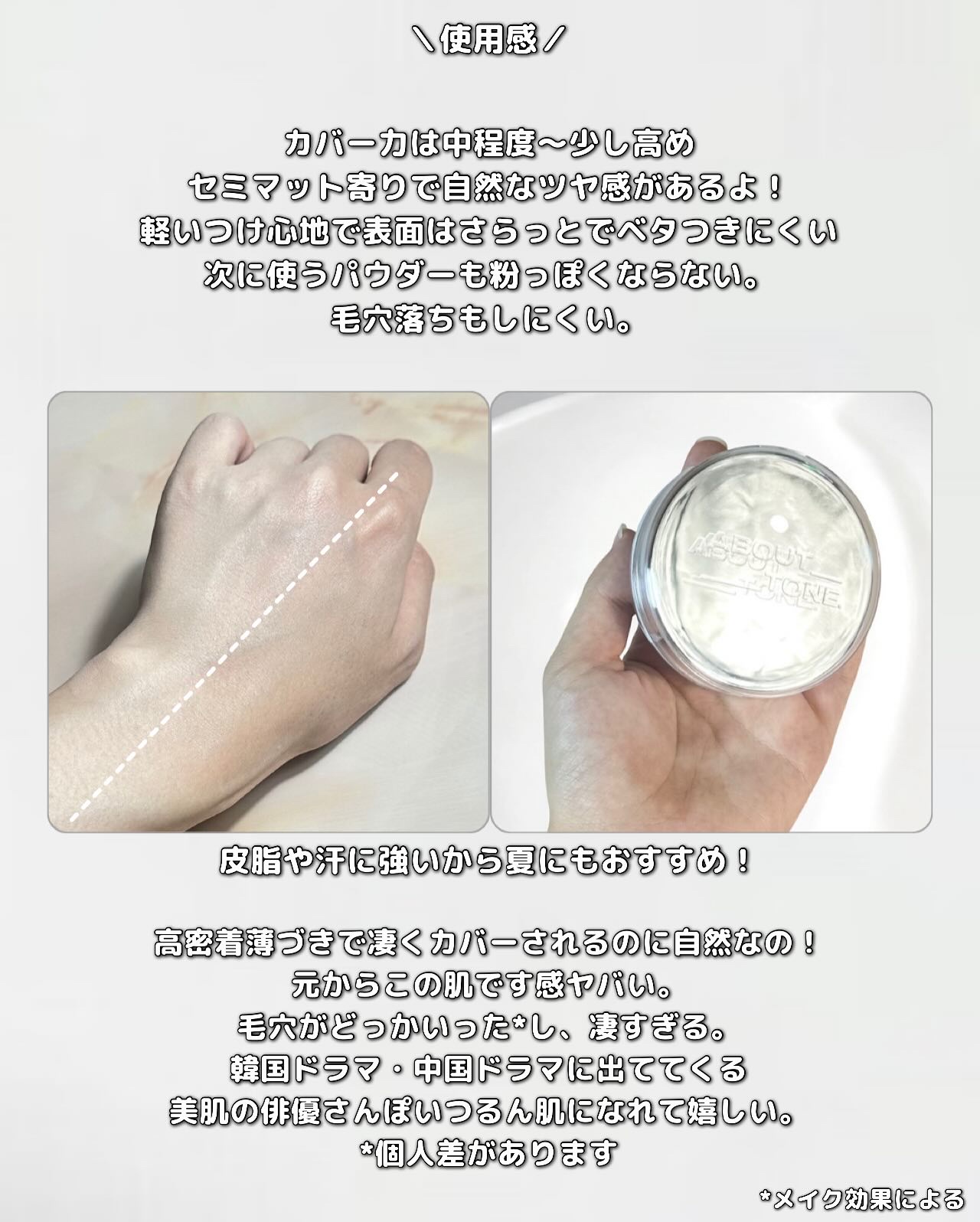 スキンレイヤーフィットクッション/ABOUT TONE/クッションファンデーションを使ったクチコミ（2枚目）