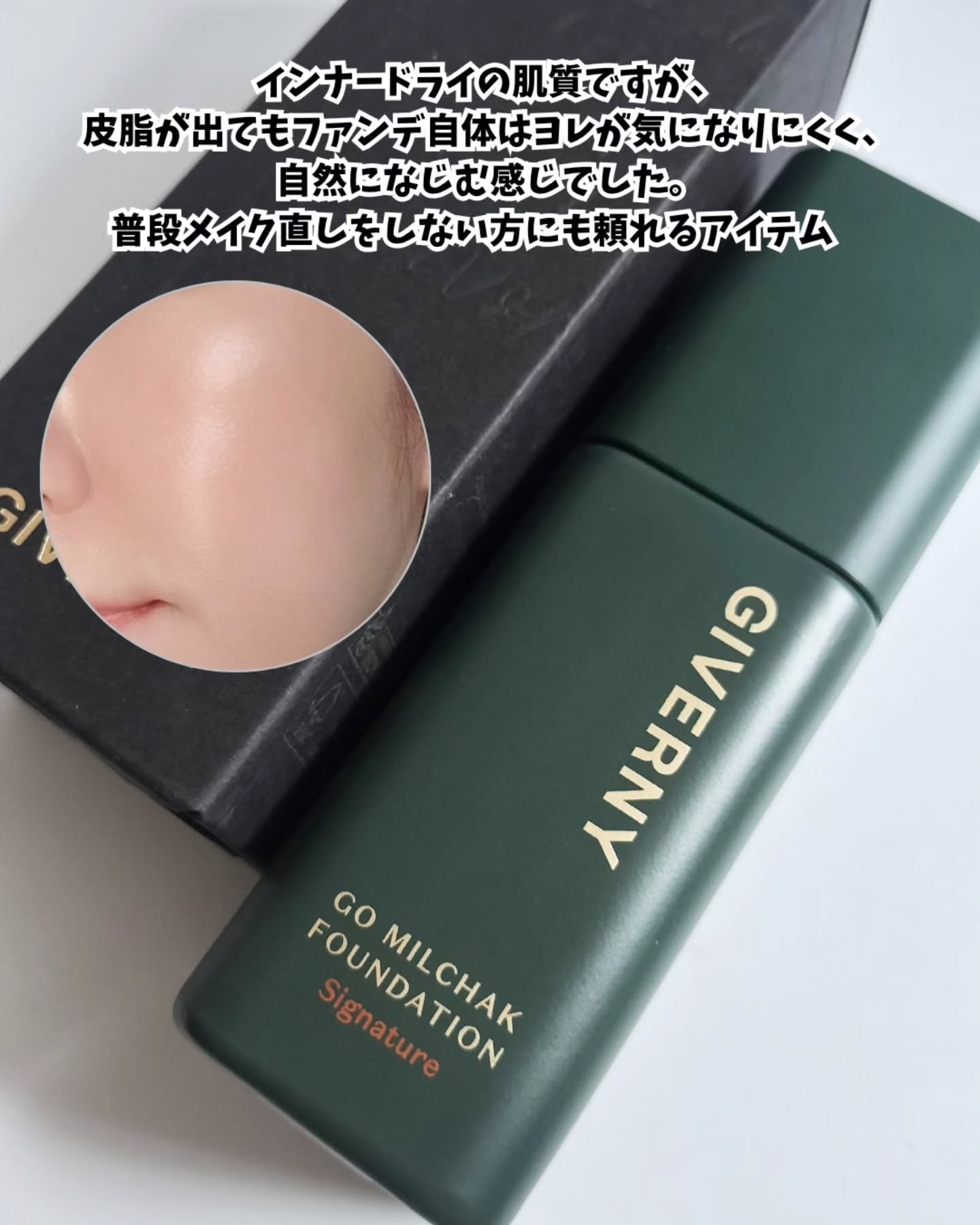 GIVERNY 高密着シグネチャークッションのクチコミ「＼密着感が心地よいファンデ💚／
【GIVERNY】
高密着シグネチャーファンデーション
〈22.....」（3枚目）