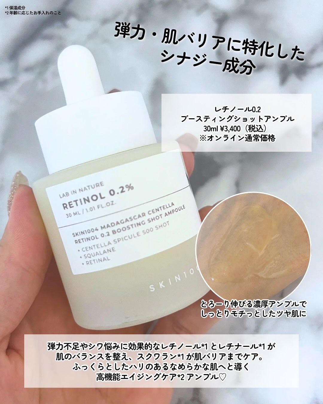 レチノール 0.2 ブースティングショット アンプル/SKIN1004/美容液を使ったクチコミ(2枚目)