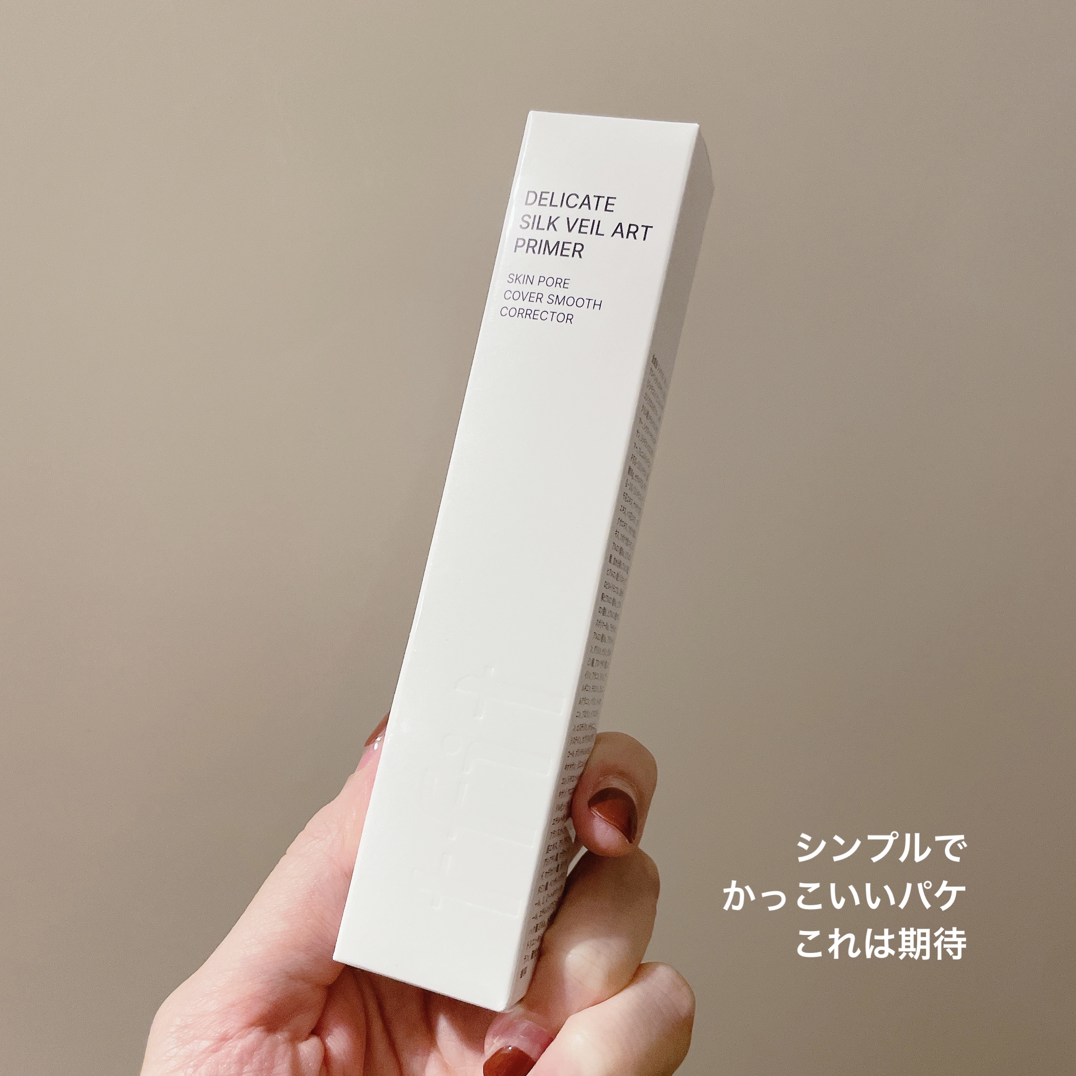 デリケートシルクベールアートプライマー/TFIT/化粧下地を使ったクチコミ（2枚目）