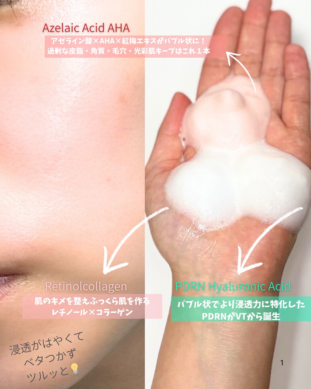 レチノール コラーゲン ピンクマイクロバブルセラム/VT/美容液を使ったクチコミ（3枚目）