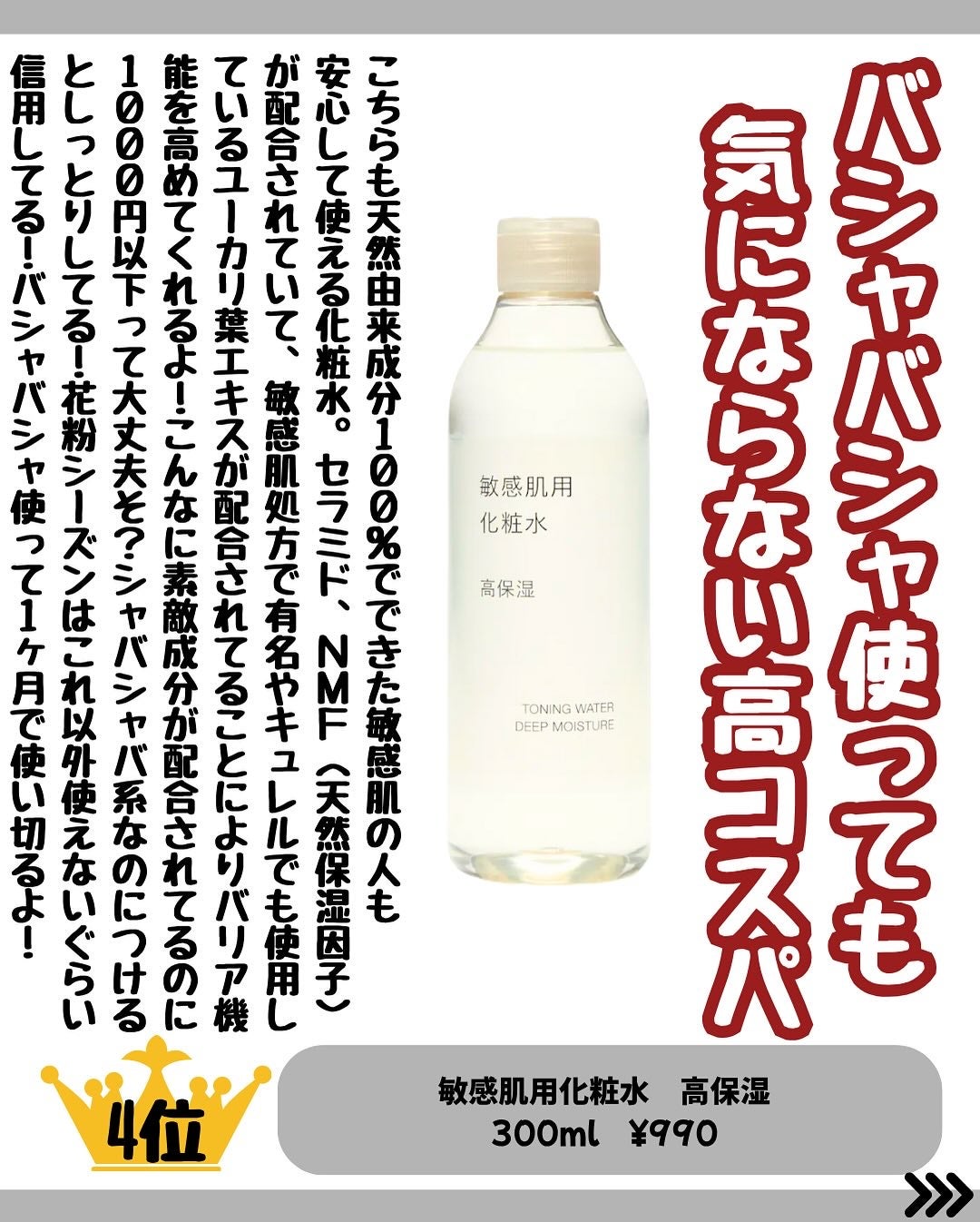 なぎ on LIPS 「\✨【買ってよかった無印コスメ】✨/こんばんは🐰なぎです!↓そ..」(4枚目)