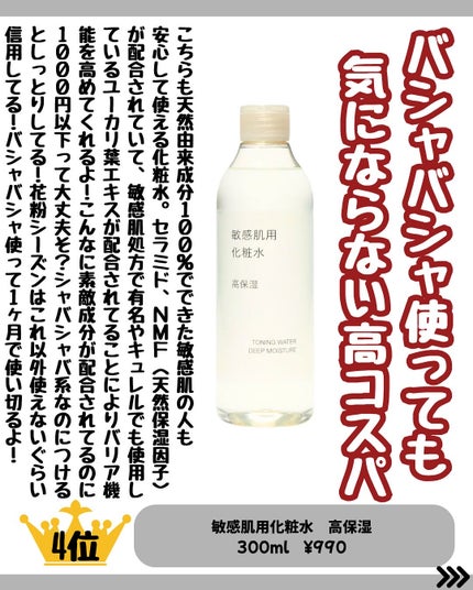 なぎ on LIPS 「\✨【買ってよかった無印コスメ】✨/こんばんは🐰なぎです!↓そ..」(4枚目)