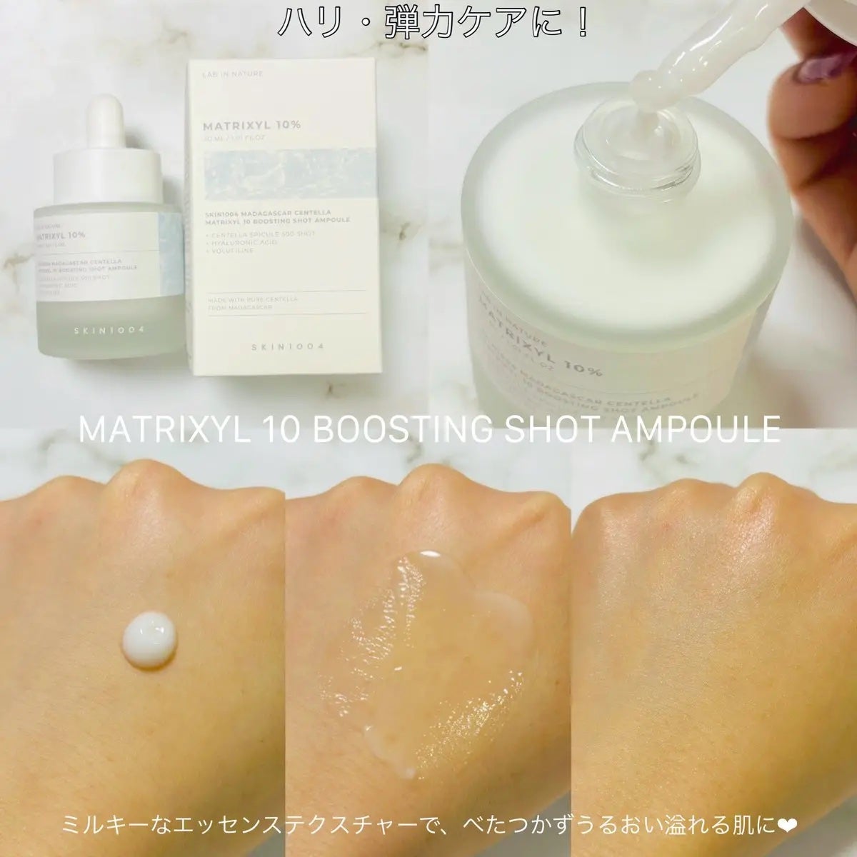 レチノール 0.2 ブースティングショット アンプル/SKIN1004/美容液を使ったクチコミ(4枚目)