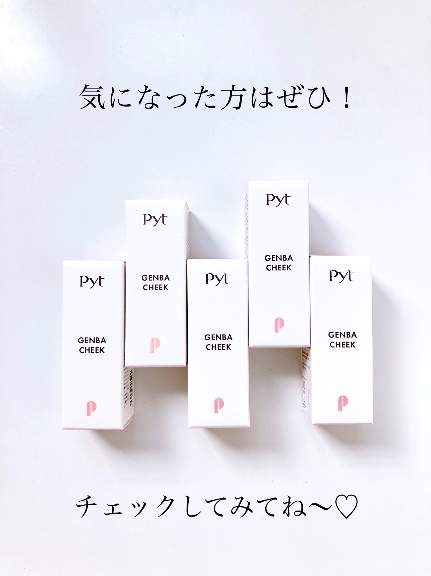 Pyt GENBAリキッドチーク/Pyt/リキッドチークを使ったクチコミ(7枚目)