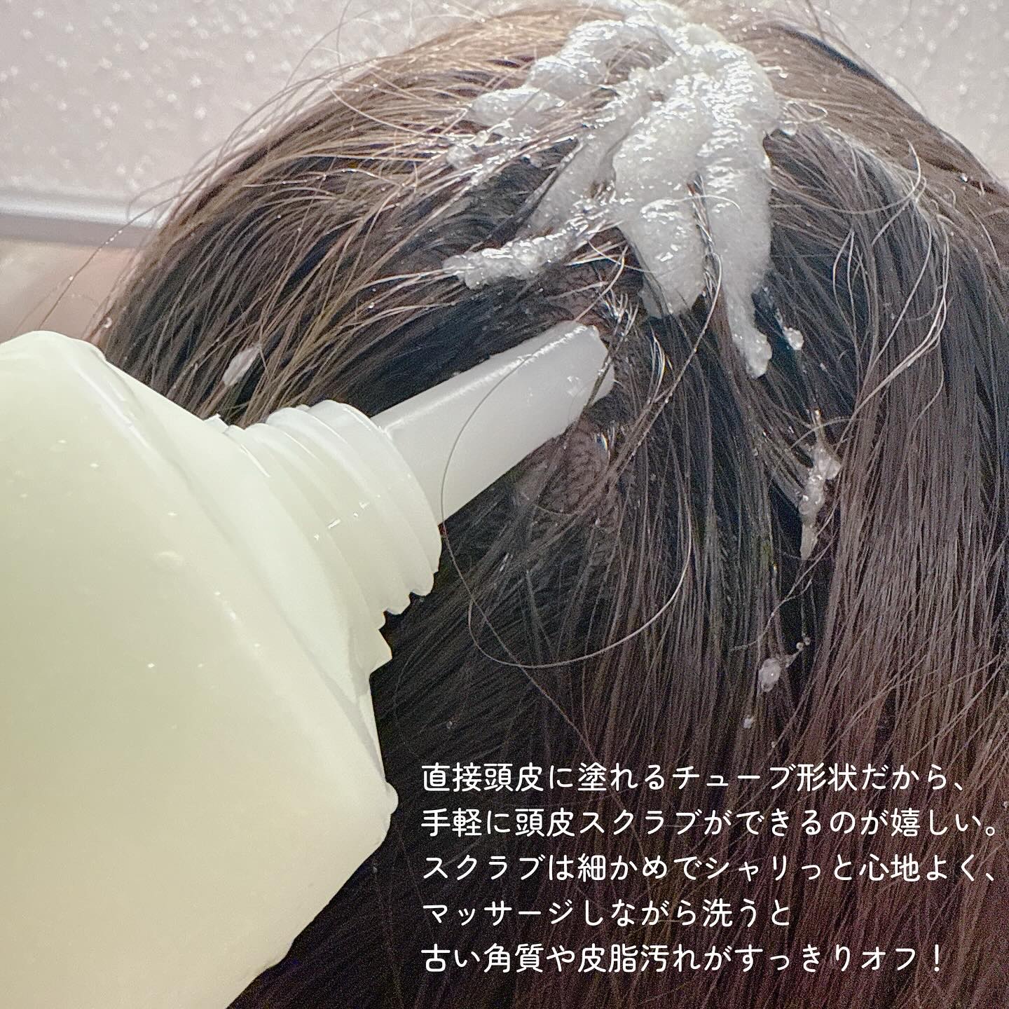 ローズマリー スカルプ スクラブ/AROMATICA/ヘッドスクラブを使ったクチコミ（3枚目）