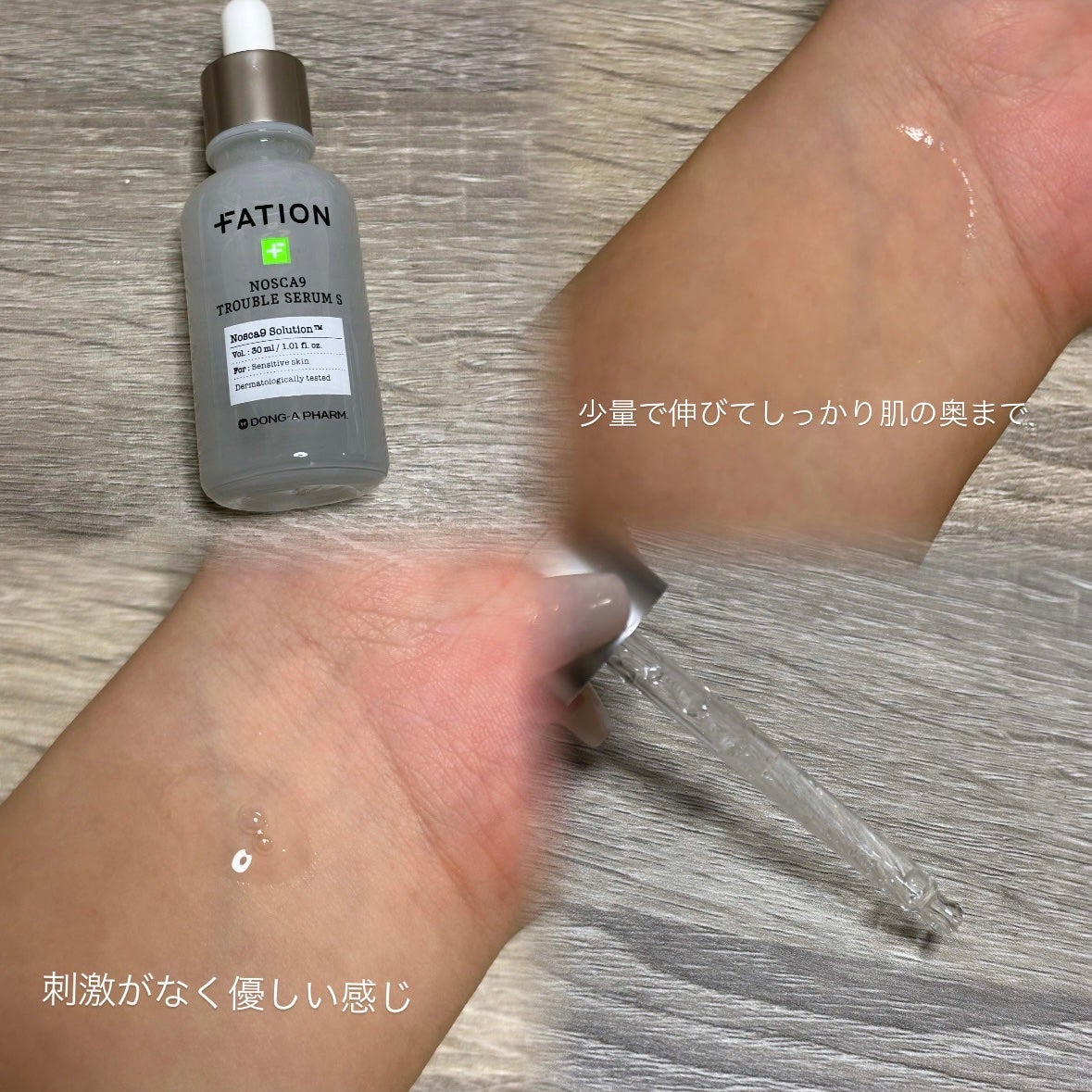 ノスカナイン T セラムマスク S/FATION/シートマスク・パックを使ったクチコミ(2枚目)