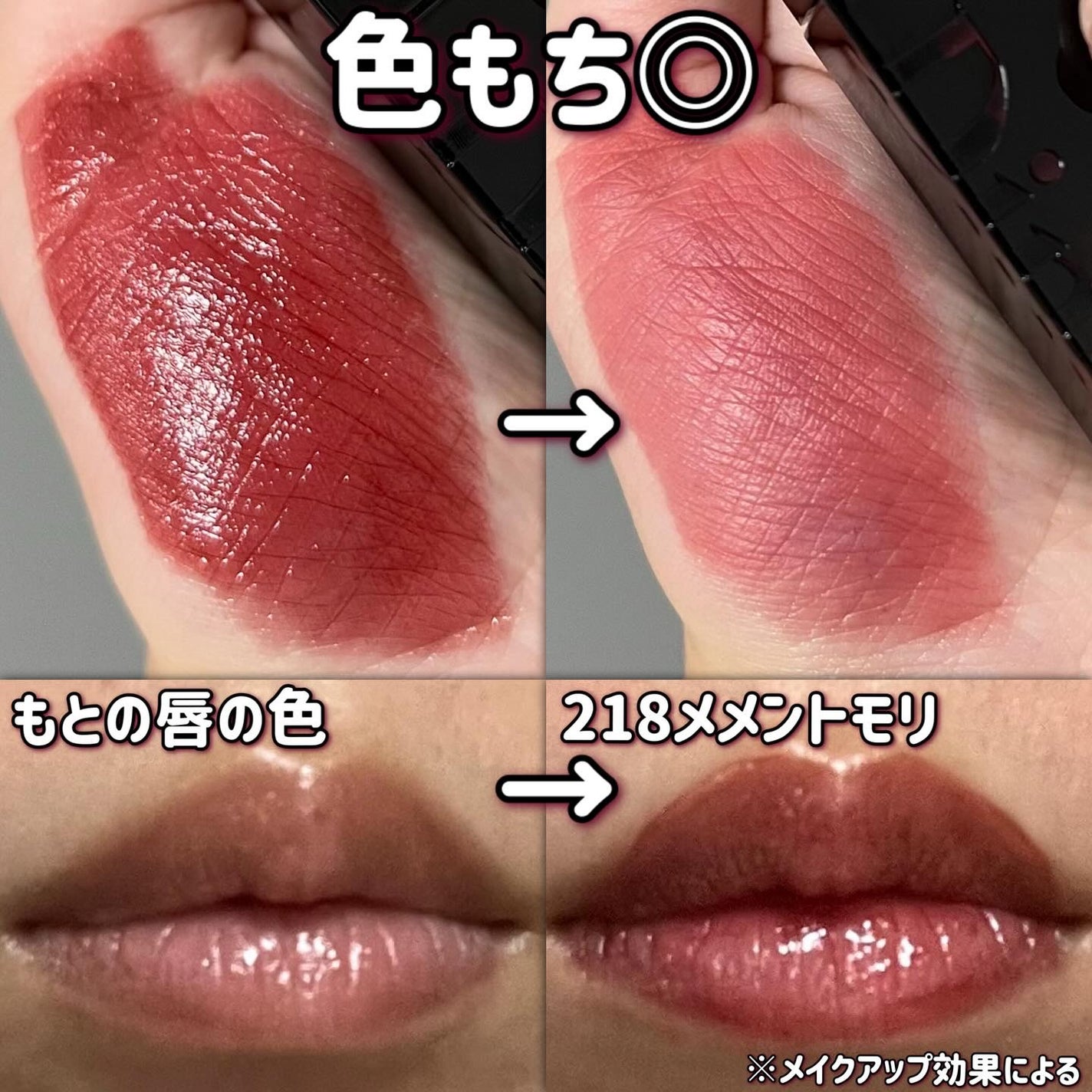 ブラーグロイリップティント/Dinto/リップティントを使ったクチコミ(2枚目)