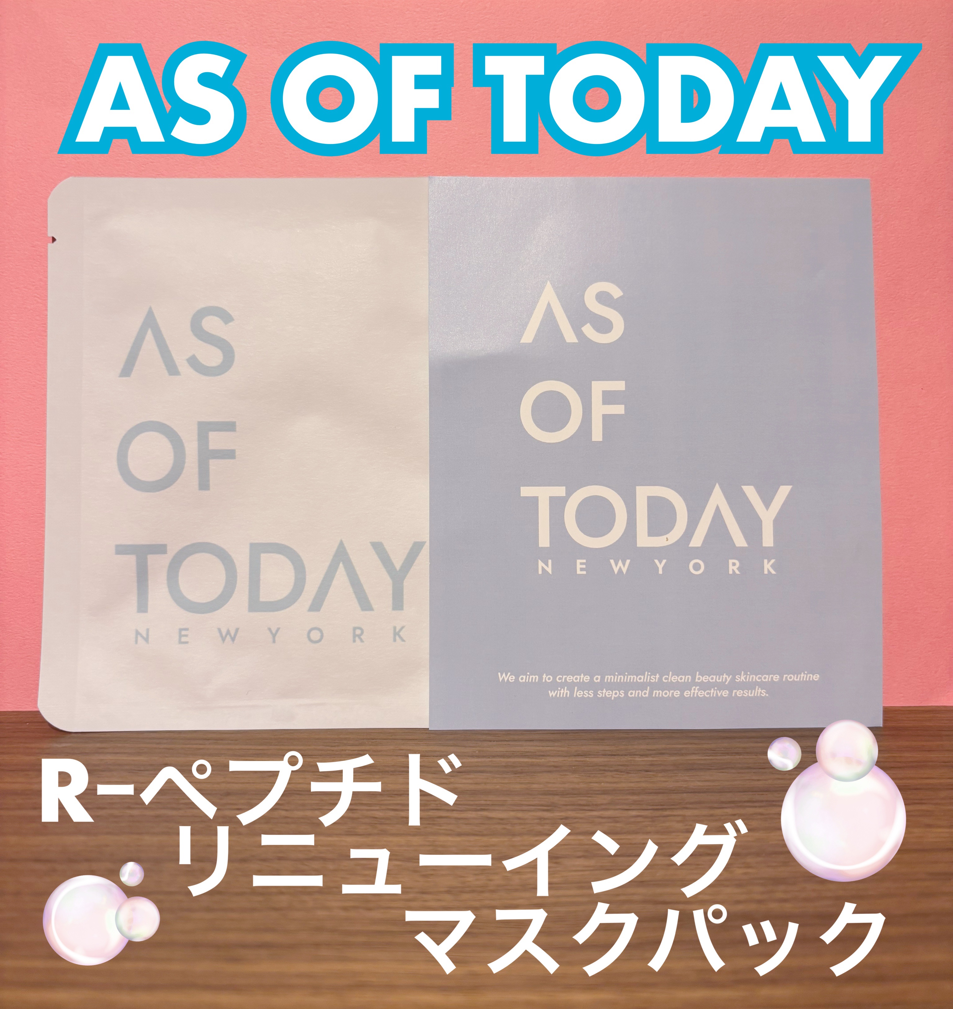 Rｰペプチドリニューイングマスクパック/as of today/シートマスク・パックを使ったクチコミ（1枚目）