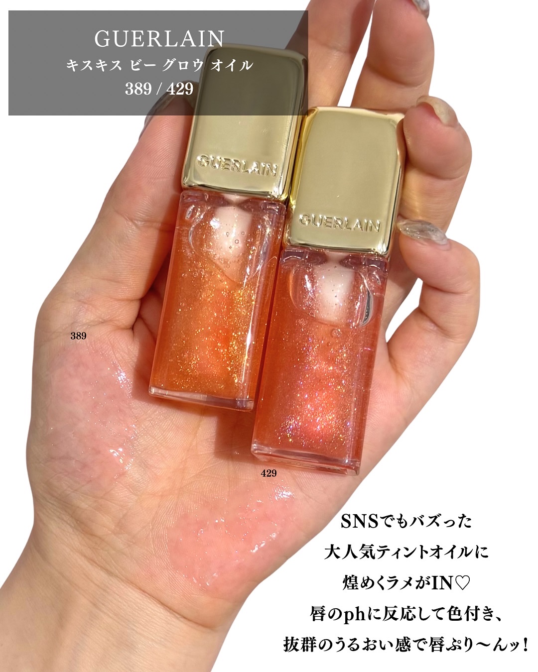 メテオリット ビーユ/GUERLAIN/フェイスパウダーを使ったクチコミ（3枚目）