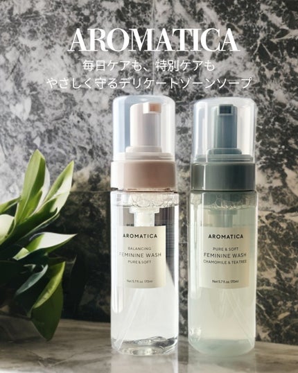 ピュア&ソフトフェミニンウォッシュ /AROMATICA/デリケートゾーンケアを使ったクチコミ(1枚目)