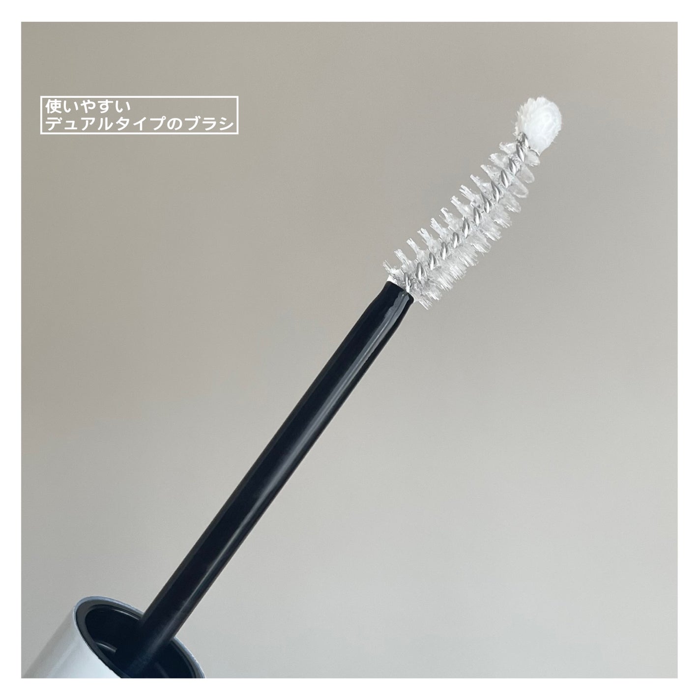 ロングアクティブアイラッシュセラム/COSNORI/まつげ美容液を使ったクチコミ(5枚目)