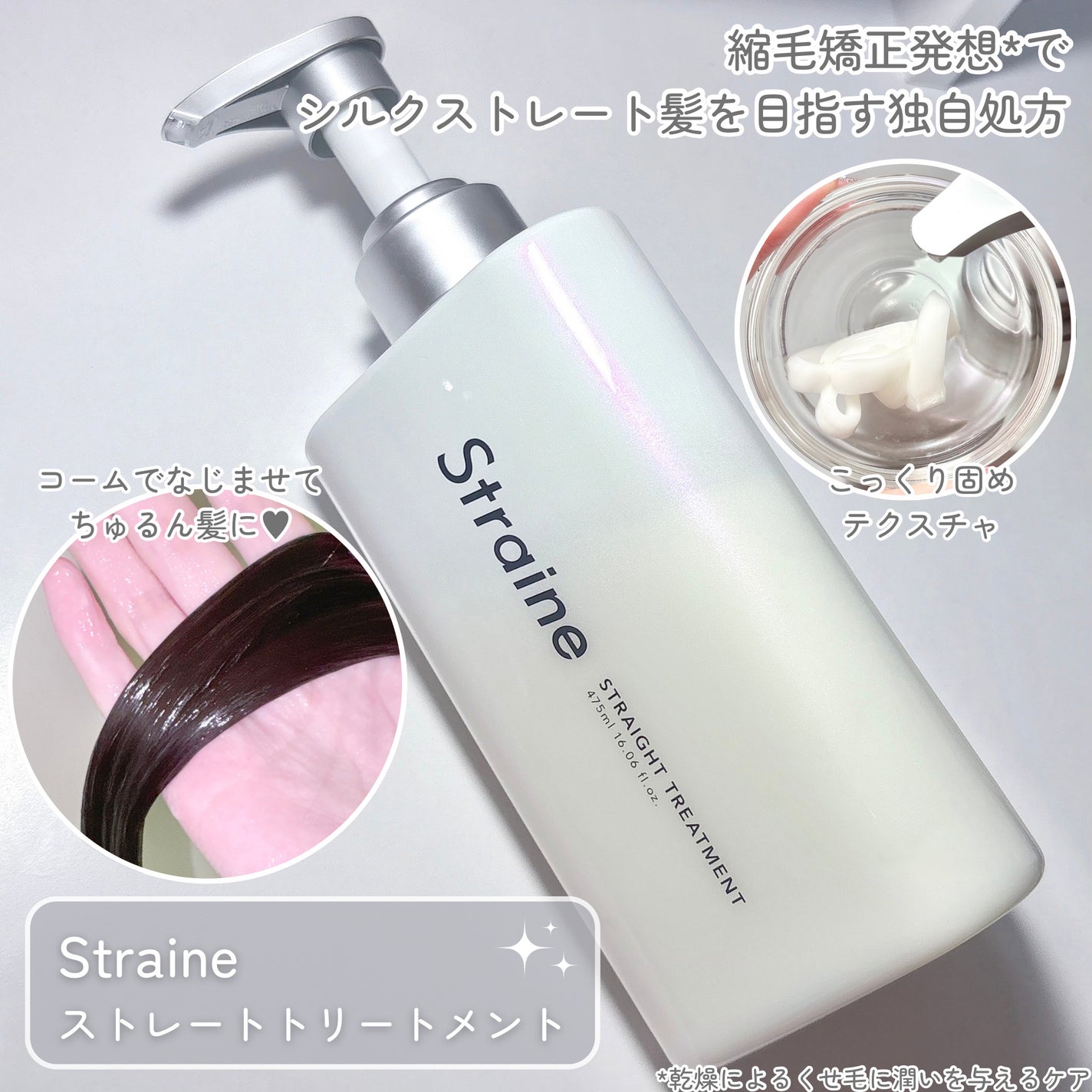 ストレートシャンプー/ストレートトリートメント ホワイトブロッサムの香り/Straine/市販シャンプーを使ったクチコミ(3枚目)