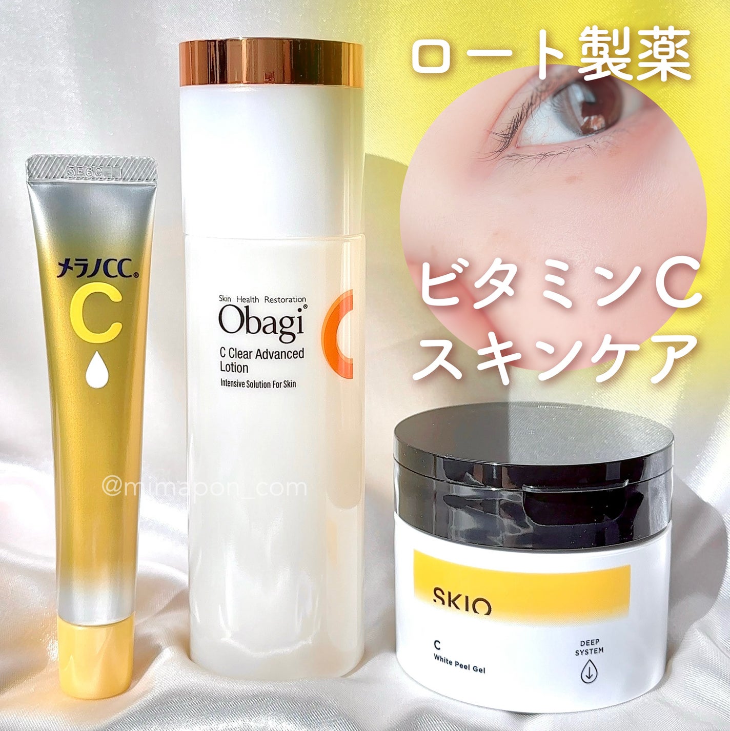 VC ホワイトピールゲル/SKIO/美容液を使ったクチコミ(1枚目)