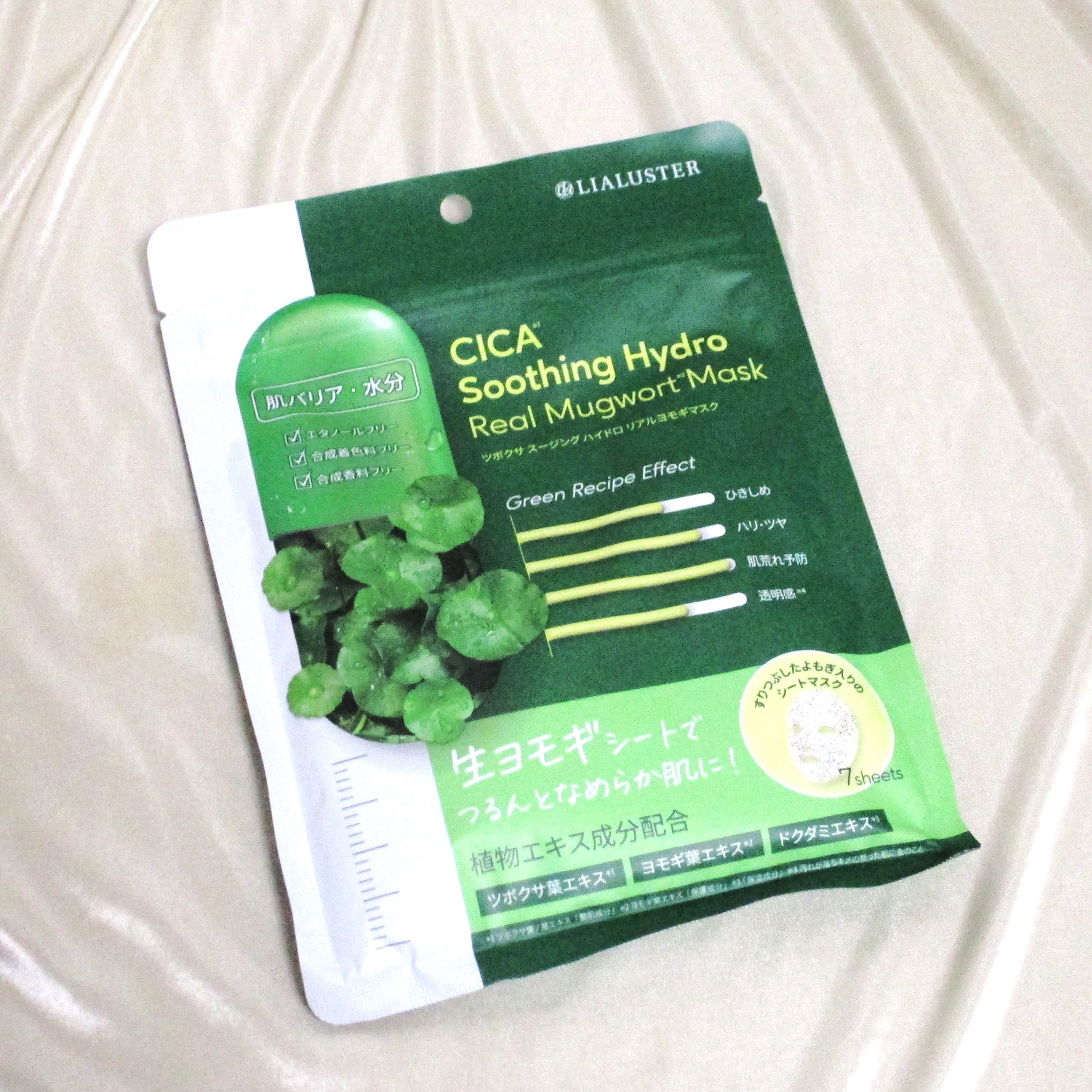 ツボクサスージングハイドロヨモギマスク/LIALUSTER/シートマスク・パックを使ったクチコミ（1枚目）