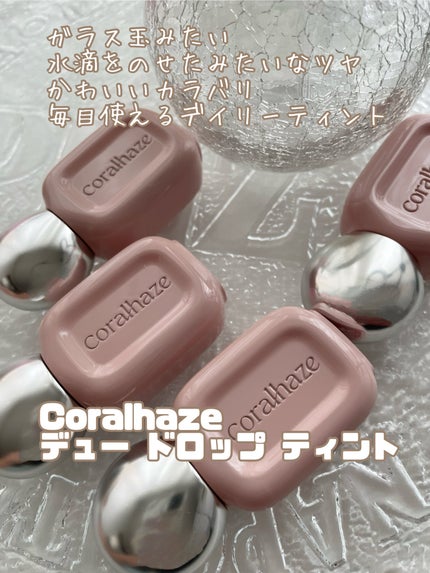 デュー ドロップ ティント/Coralhaze/リップティントを使ったクチコミ(1枚目)