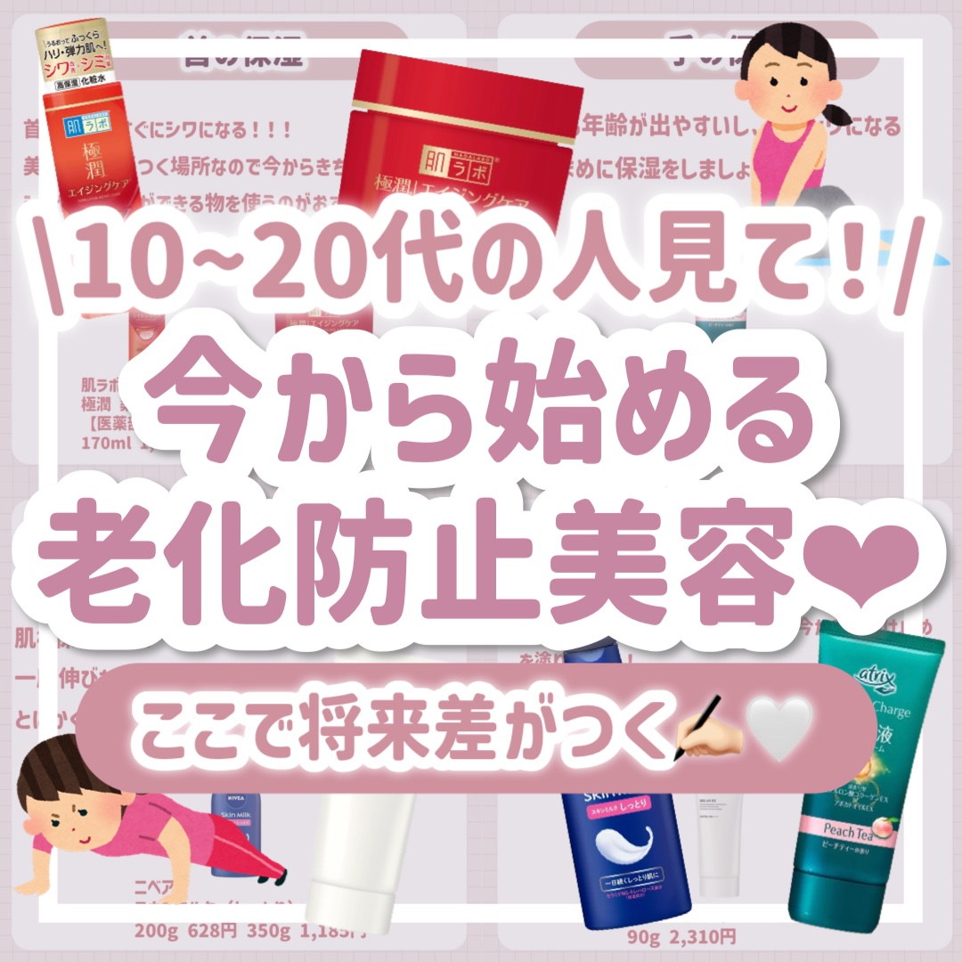 極潤 薬用ハリ化粧水【医薬部外品】/肌ラボ/化粧水を使ったクチコミ（1枚目）