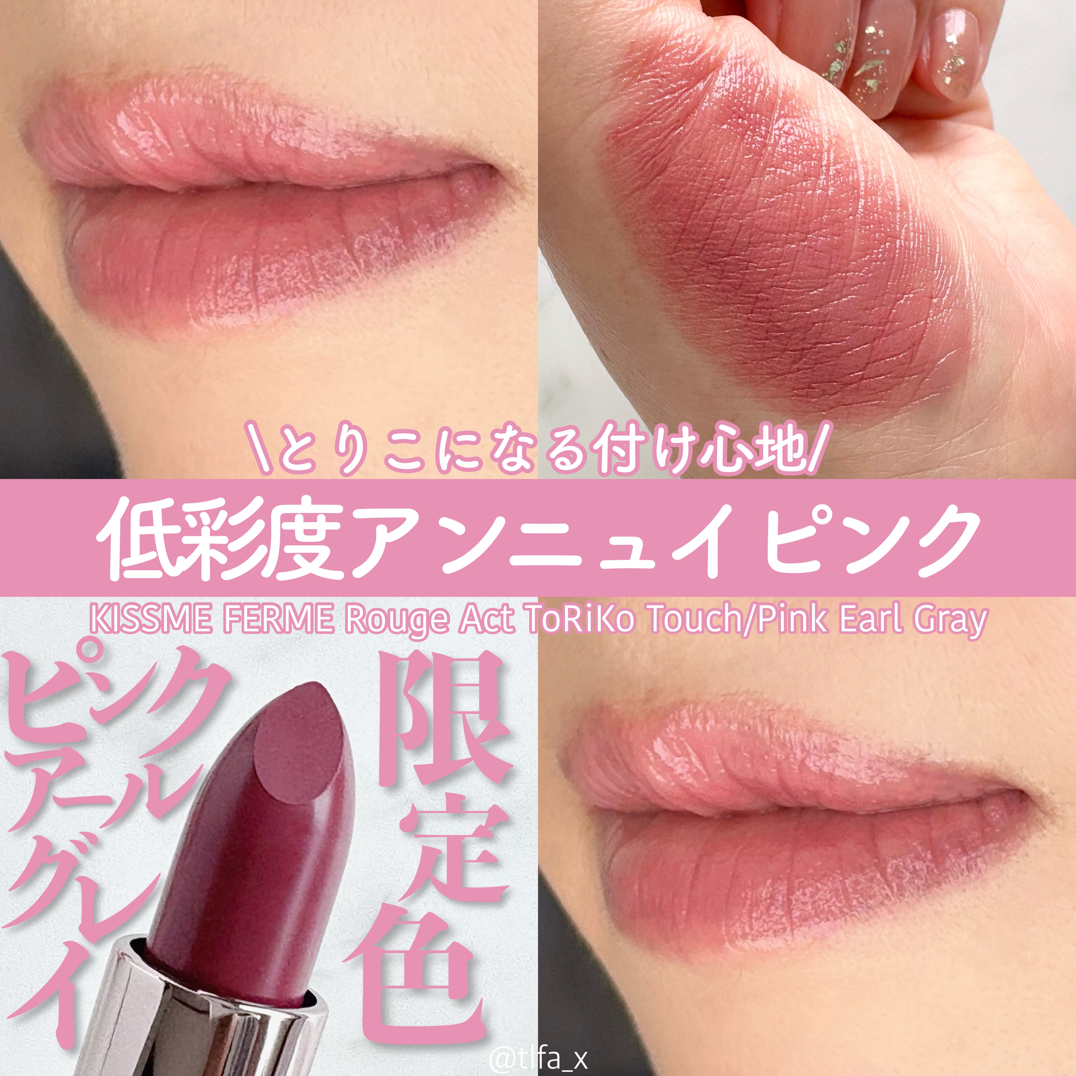 キスミー　フェルム　ルージュアクト/キスミー フェルム/口紅を使ったクチコミ（1枚目）