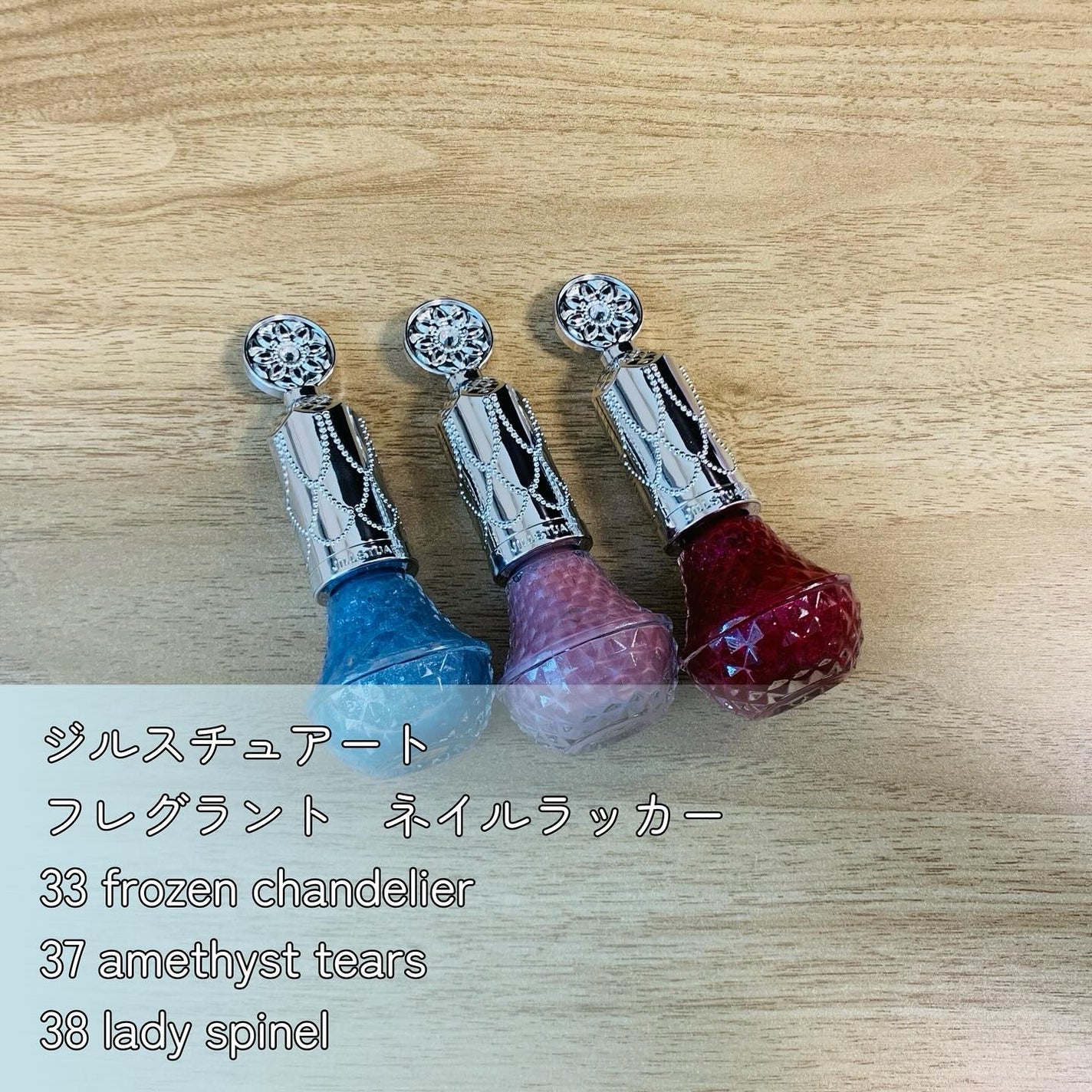 フレグラント ネイルラッカー/JILL STUART/マニキュアを使ったクチコミ(1枚目)