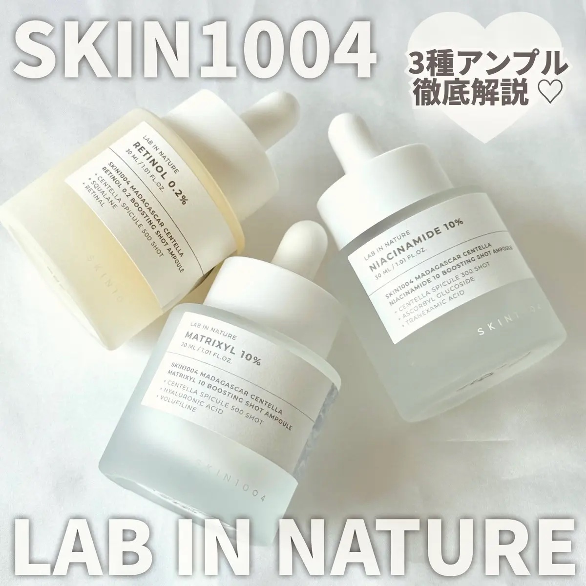 レチノール 0.2 ブースティングショット アンプル/SKIN1004/美容液を使ったクチコミ（1枚目）