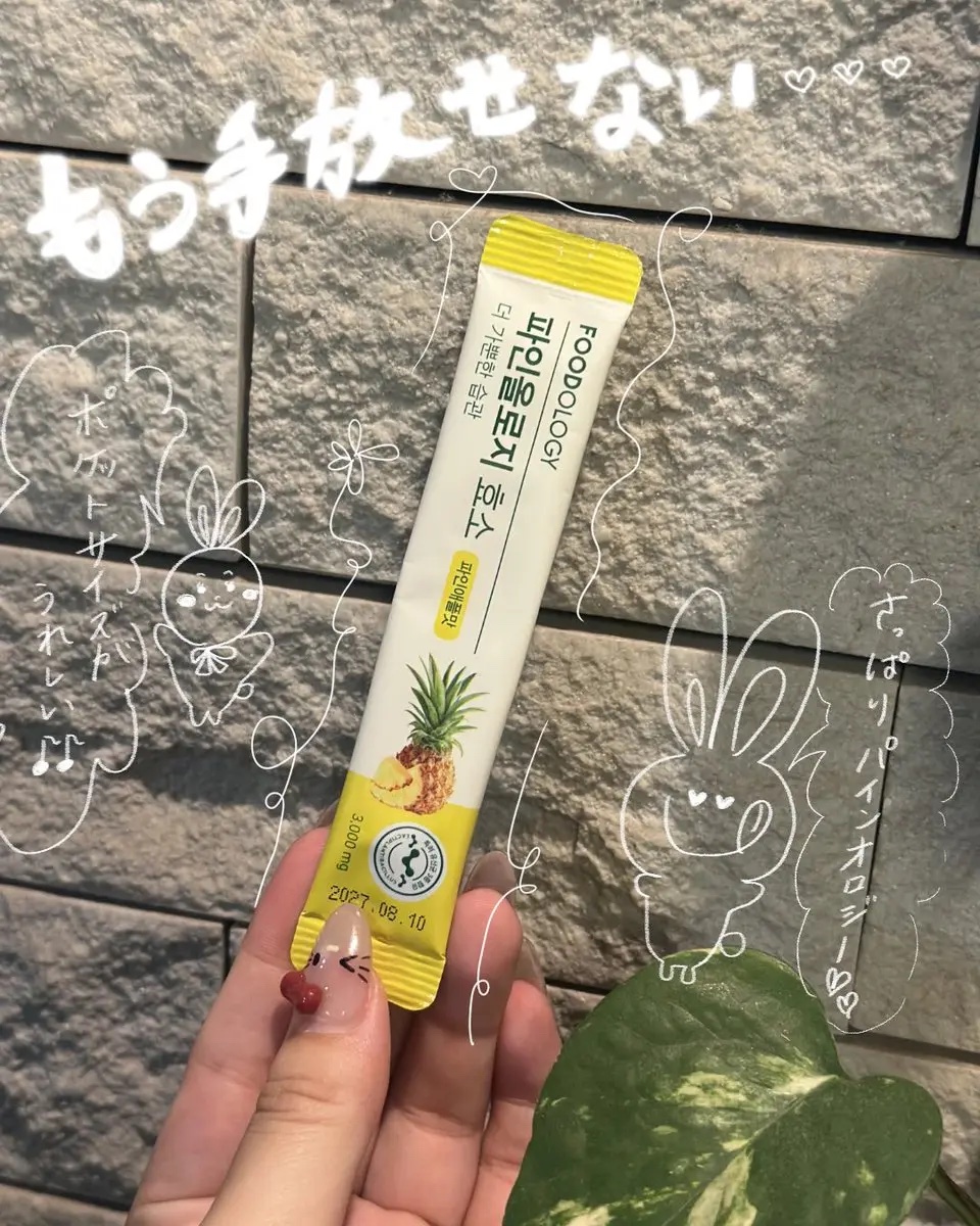 パインオロジー酵素/FOODOLOGY/酵素ドリンクを使ったクチコミ（2枚目）