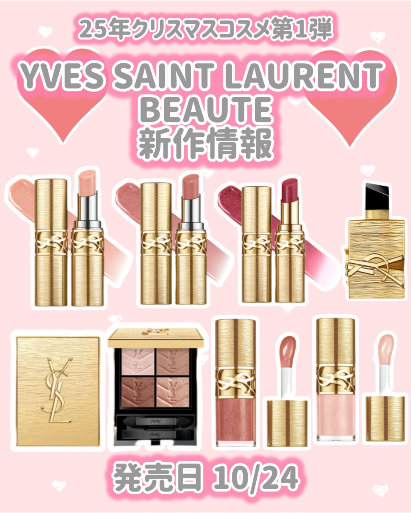 YSL ラブシャイン キャンディグレーズ/YVES SAINT LAURENT BEAUTE/口紅を使ったクチコミ（1枚目）