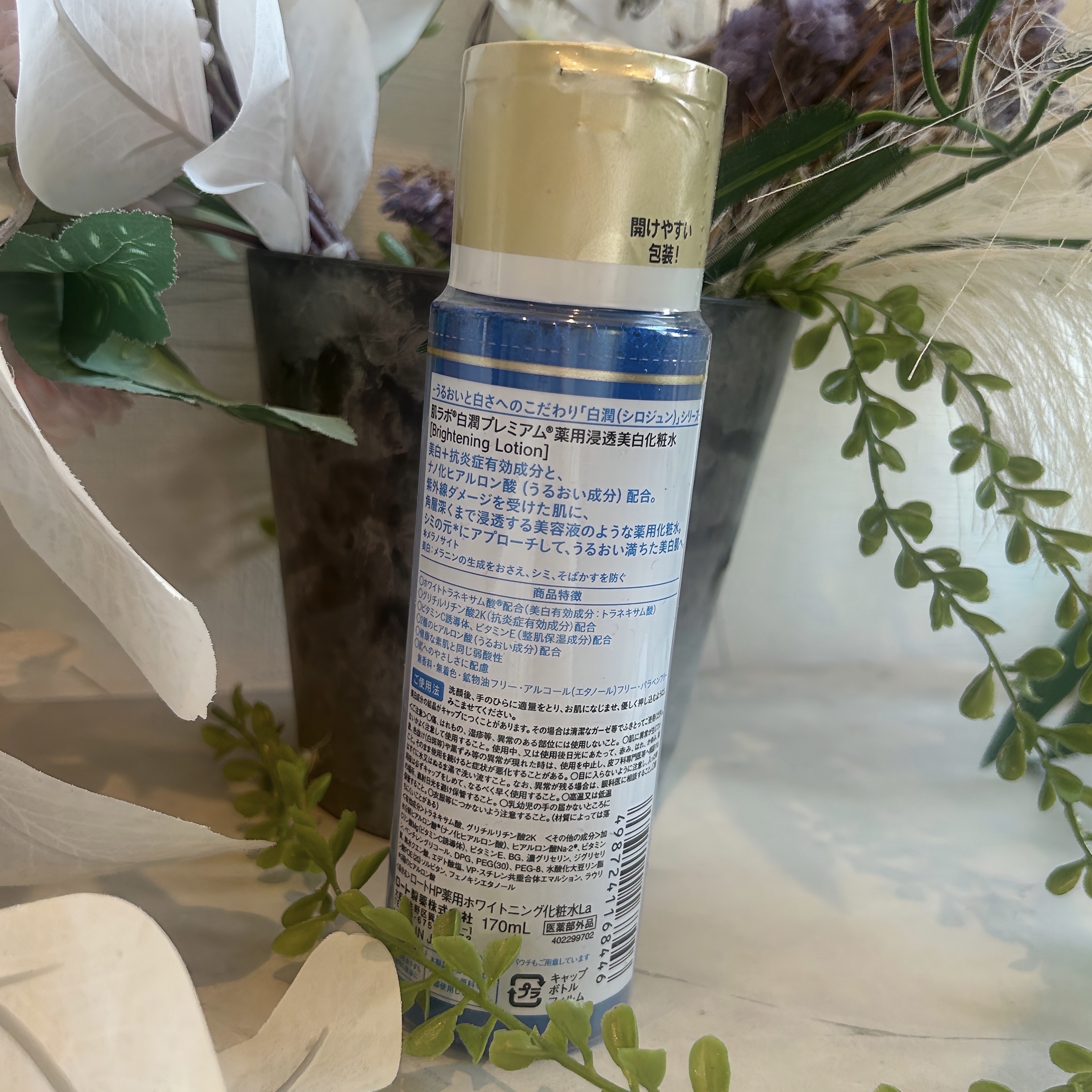 白潤プレミアム薬用浸透美白化粧水/肌ラボ/化粧水を使ったクチコミ（2枚目）