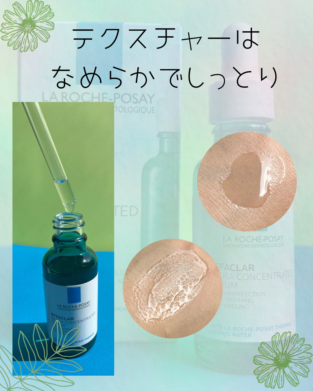 エファクラ ピールケア セラム/ラ ロッシュ ポゼ/美容液を使ったクチコミ（3枚目）