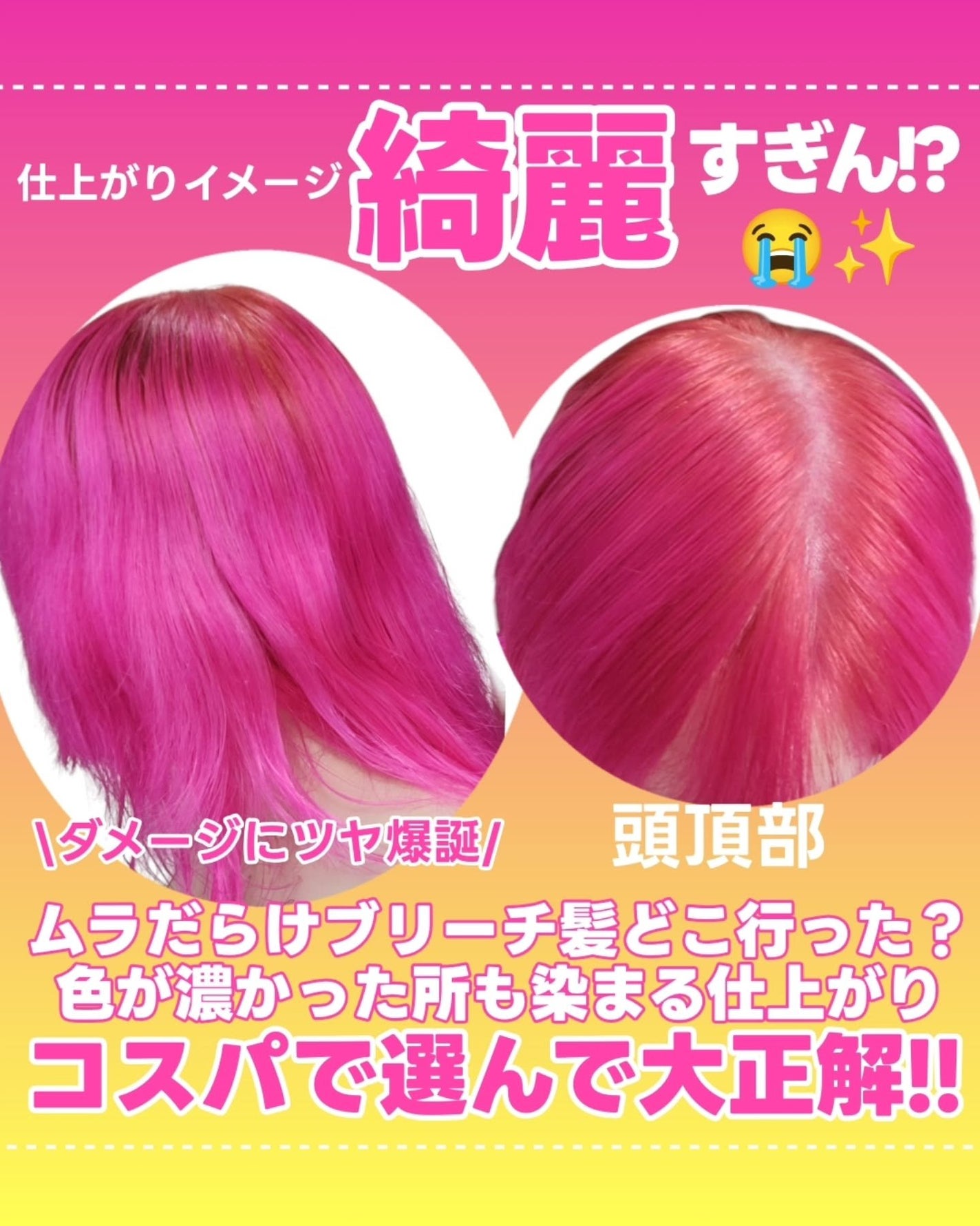 tottimo!ディップカラー/アイケイ/ヘアカラーを使ったクチコミ(6枚目)