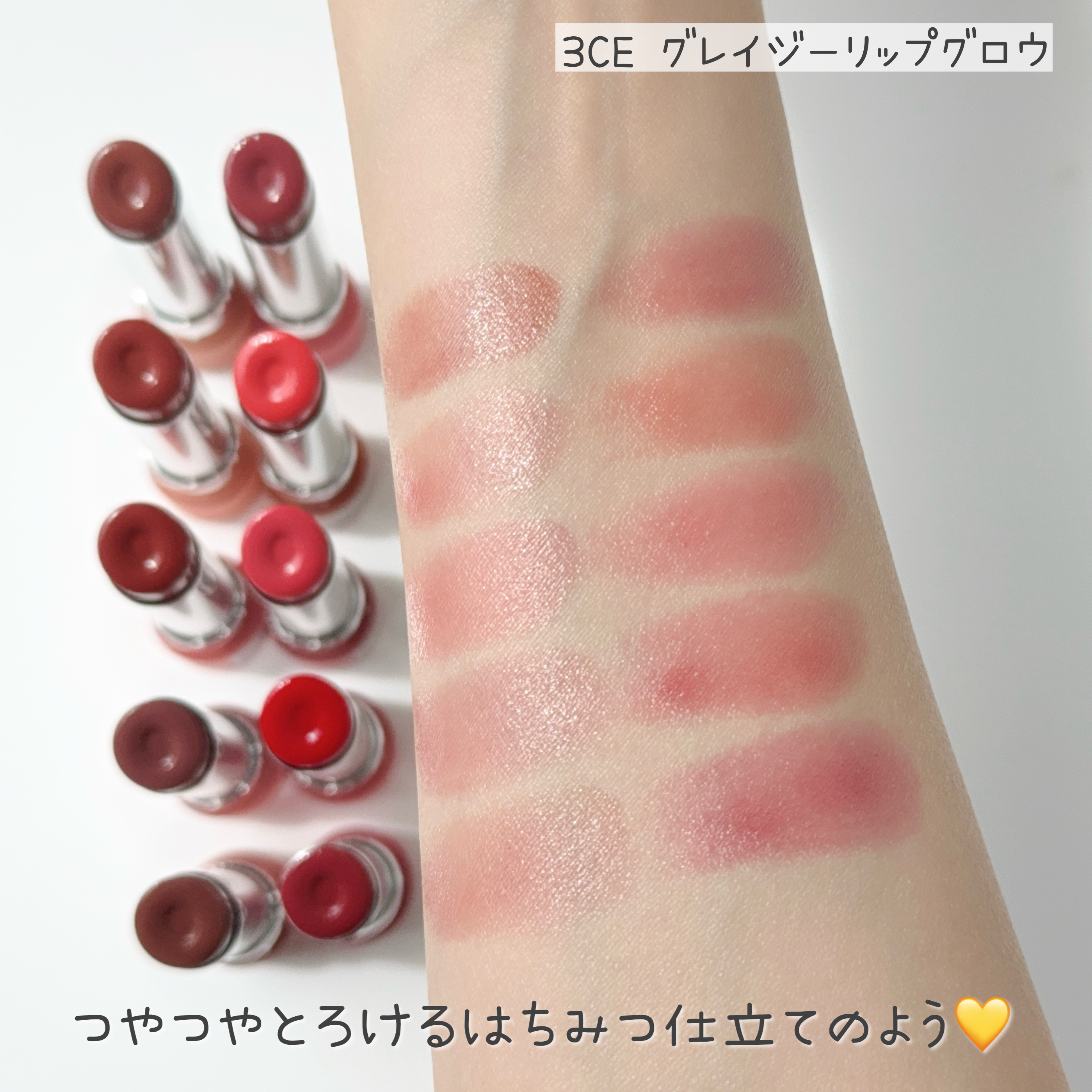 ゆんちゃん🍑 on LIPS 「 3CE 3CE グレイジーリップグロウ全10色