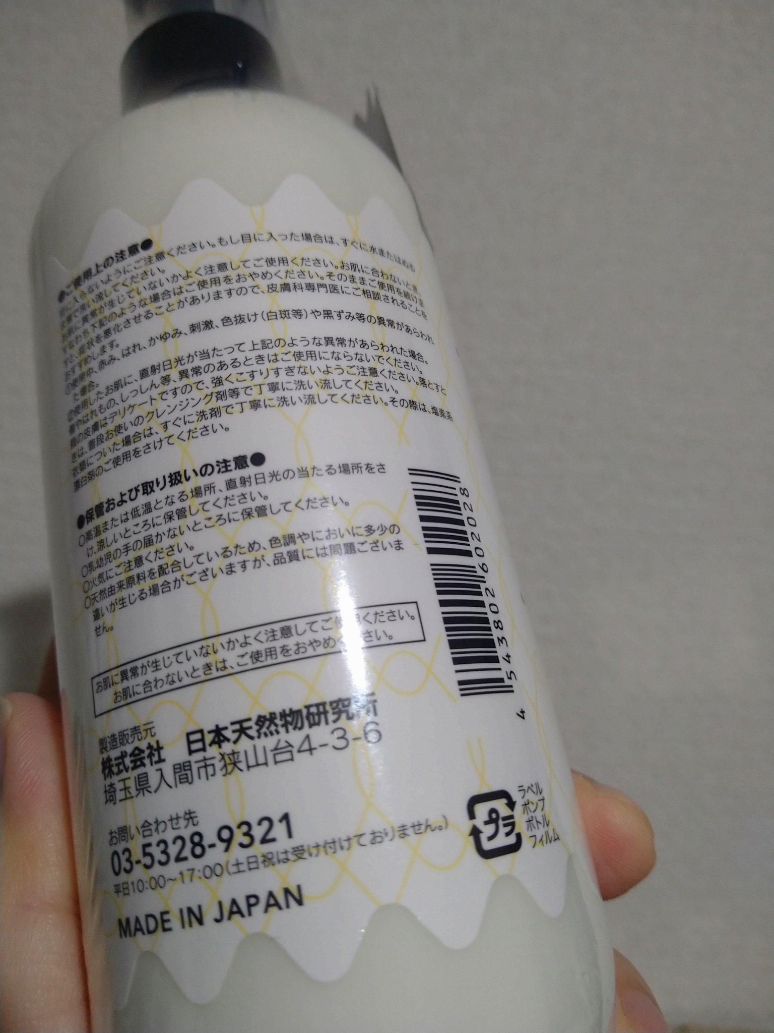 UVカットジェルローション/B/S Select/日焼け止めローションを使ったクチコミ（2枚目）